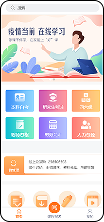 移动网站建设模板
